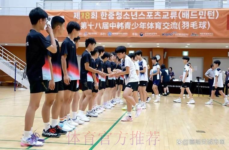 培育友情 互学互鉴 中韩青少年体育交流活动落幕
